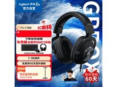 罗技G PRO X电竞耳机284元