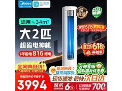 美的酷省电立柜空调限时特惠低至3994元