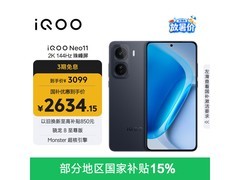 iQOO Neo11 5G手机2705元