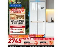 Leader木兰冰箱多重优惠低至2541元