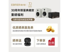 漫步者100W监听音箱直降123元