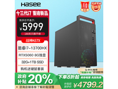 神舟战神K67X电竞主机京东优惠价4769元