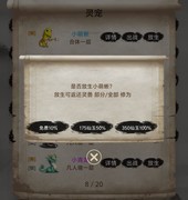 仙境苍穹新手组队与灵宠攻略