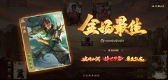 三国杀OL互通版：界徐盛技能解析与实战技巧