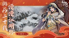 烟雨江湖萌新开局全攻略