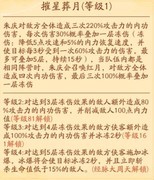 锦绣江湖朱庆技能解析与阵容搭配