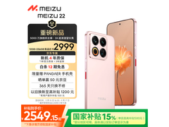 魅族22热爱粉12+256G手机低至2499