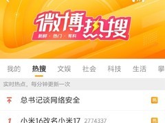 小米17命名跳过16引热议，对标iPhone展现实力