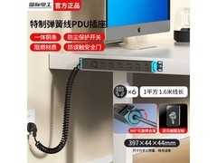 国际电工升降桌PDU插座36.52元
