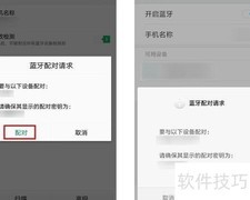 手机蓝牙传通讯录方法
