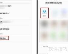 手机蓝牙传通讯录方法