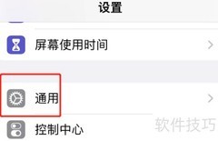 苹果手机数据传输方法