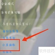 手机数据迁移新机指南