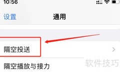 苹果手机数据传输方法