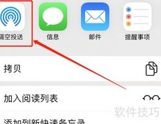 苹果手机数据传输方法