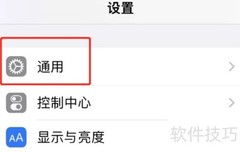 苹果手机数据传输方法