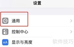 苹果手机数据传输方法