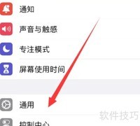 苹果手机数据传输方法