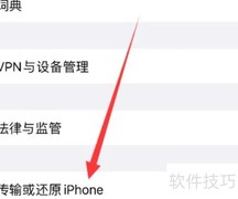 苹果手机数据传输方法