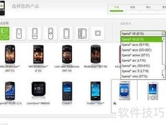 索爱手机数据恢复指南