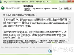 索爱手机数据恢复指南