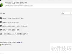 索爱手机数据恢复指南