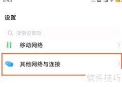 索爱音响蓝牙配对指南