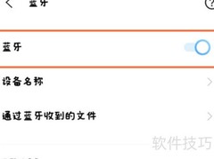 索爱音响蓝牙配对指南