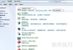 屏蔽主板集成网卡方法