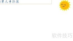 稻草人手抄报创意设计