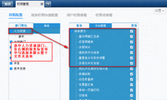 FineReport部门权限设置指南