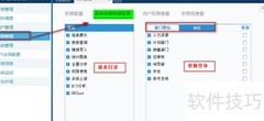 FineReport部门权限设置