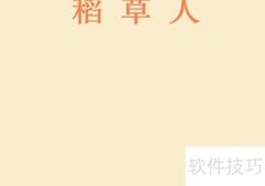 稻草人手抄报高清版