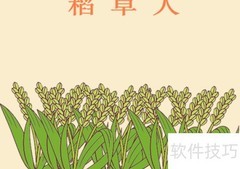 稻草人手抄报高清版