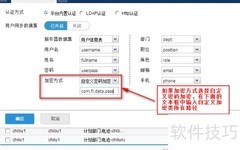 FineReport同步数据集设置