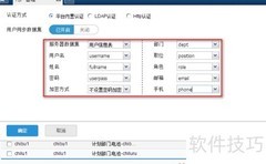 FineReport同步数据集设置
