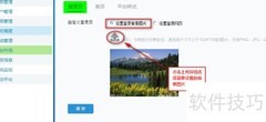 FineReport登录页设置方法