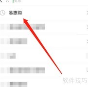 易惠购退款流程指南