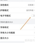 华为手机护眼阅读模式