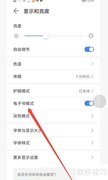 华为手机如何开启电子书模式