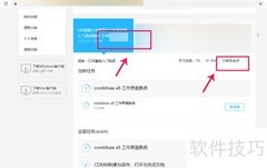 腾讯课堂课程过期怎么办