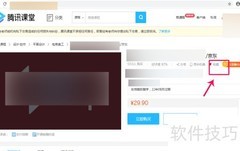 腾讯课堂课程过期怎么办