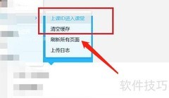腾讯课堂上网课操作指南