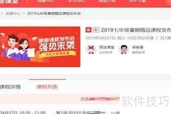 高途网课回放查看方法