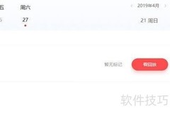 高途网课回放查看方法