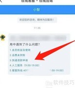 易惠购话费退款指南