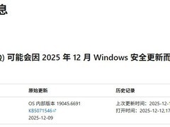 微软确认Win10/Server更新致MSMQ服务异常