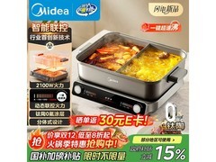 美的 HGS3528S1 火锅锅 8L，满减后 449 元速抢！