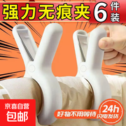 摄影专用强力无痕夹6个装，仅7元速来抢购！