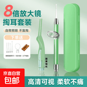 成人儿童通用可视发光挖耳勺套装，仅9.89元速抢！